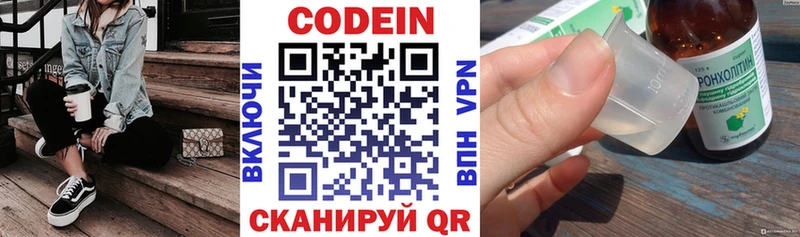 Кодеиновый сироп Lean напиток Lean (лин)  где купить наркоту  Каменка 