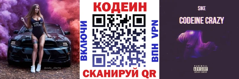 Codein Purple Drank Каменка