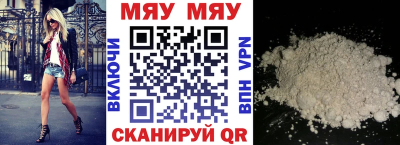 Меф мяу мяу  Каменка 