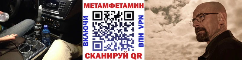 Метамфетамин мет  mega ONION  Каменка  купить наркотик 