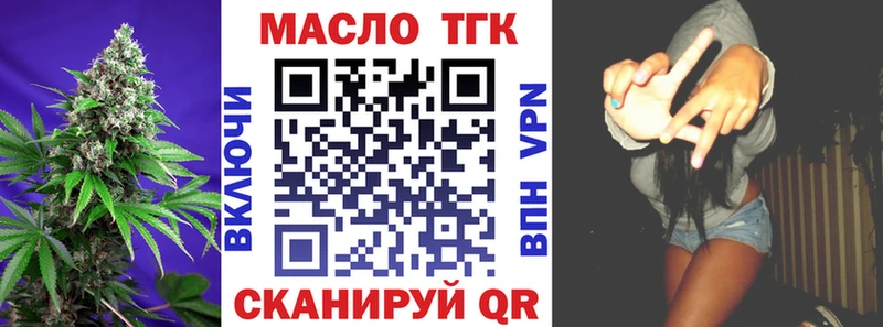 ТГК THC oil Каменка